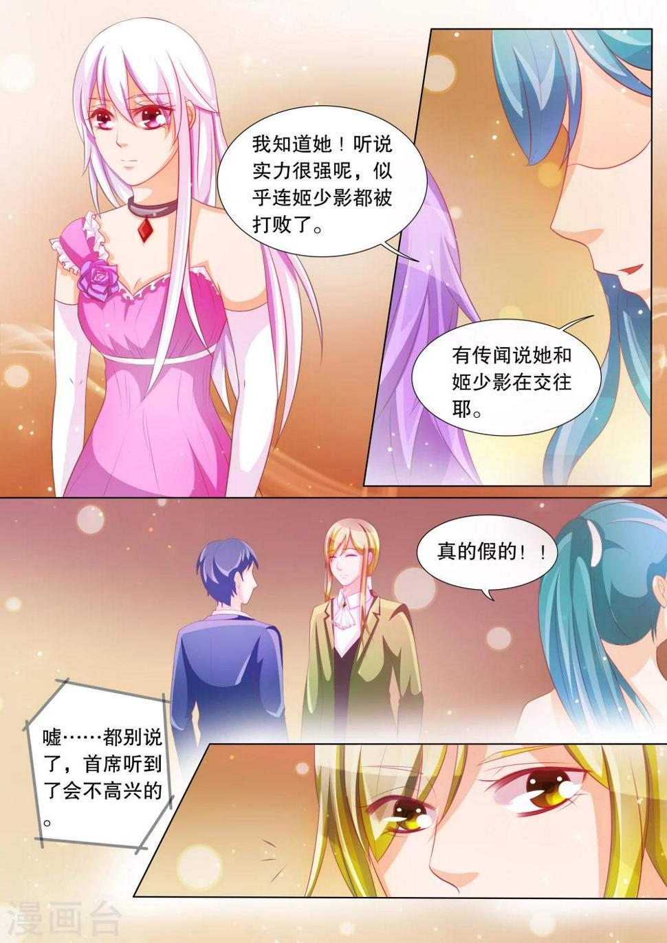 第75话 神秘的少女51