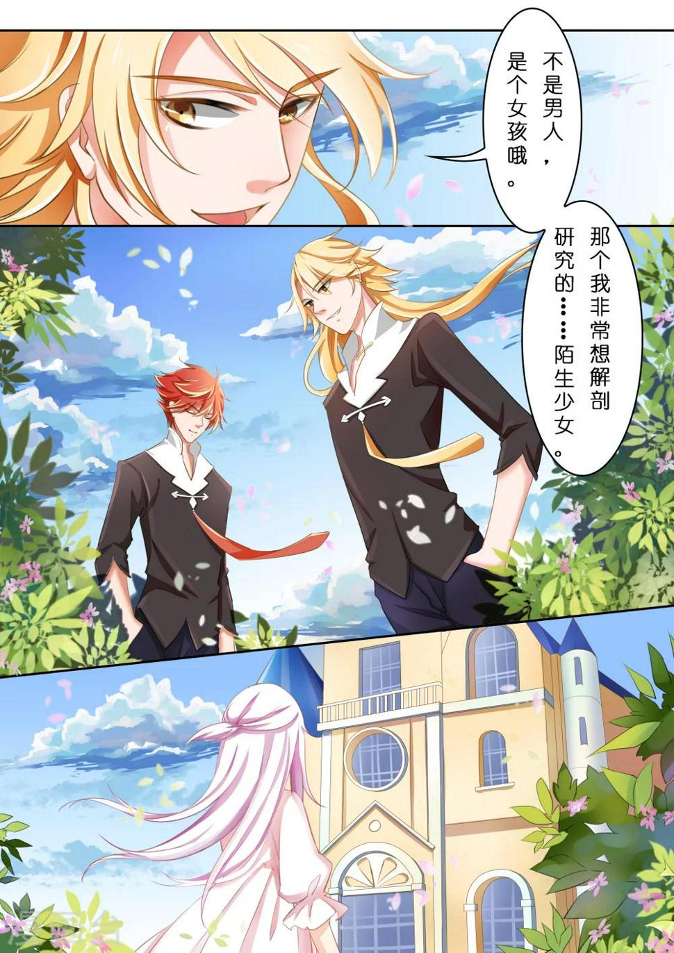 第3话 银发少女39