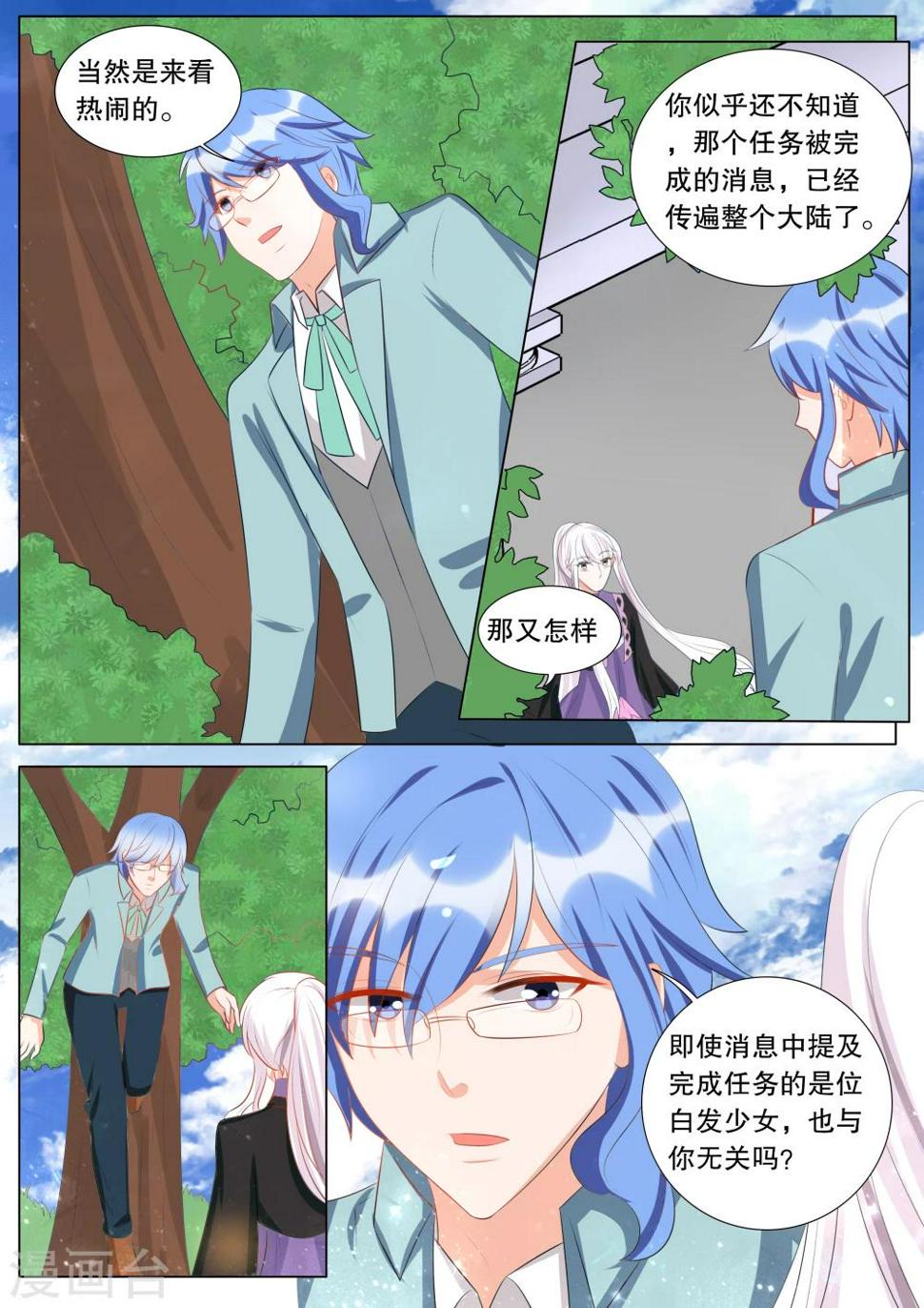 第128话 什么才是真相25