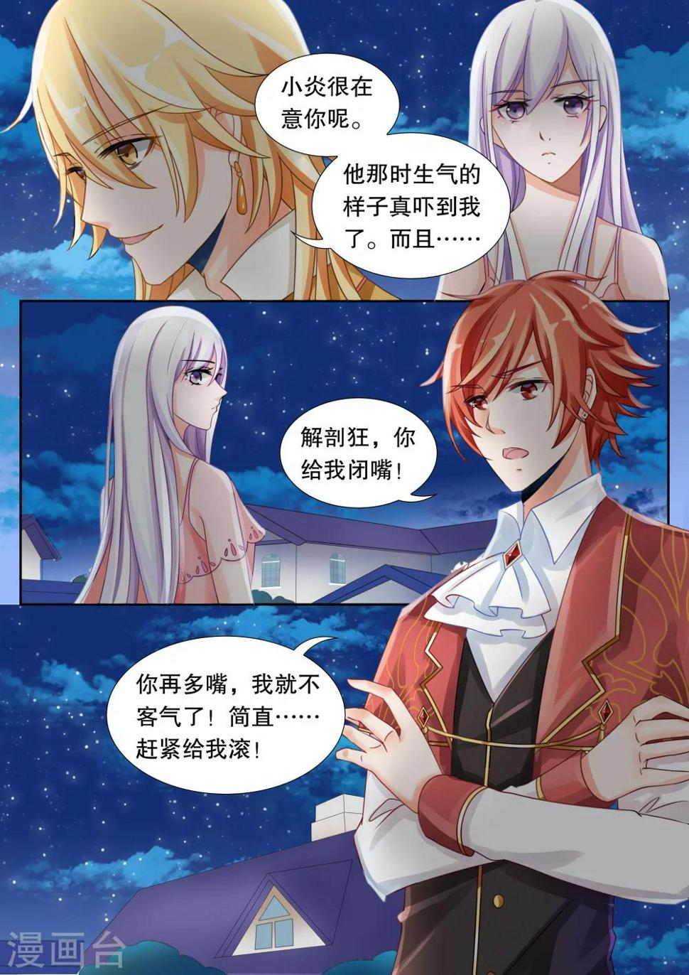 第13话 这个变态有点帅23