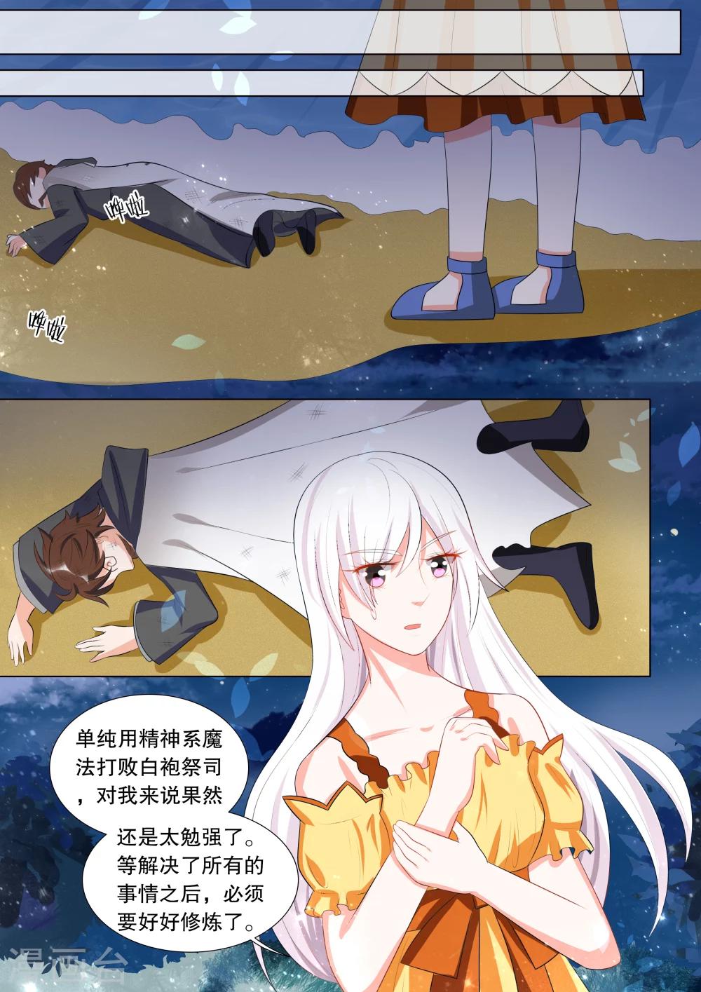 第124话 难以诉说的话44
