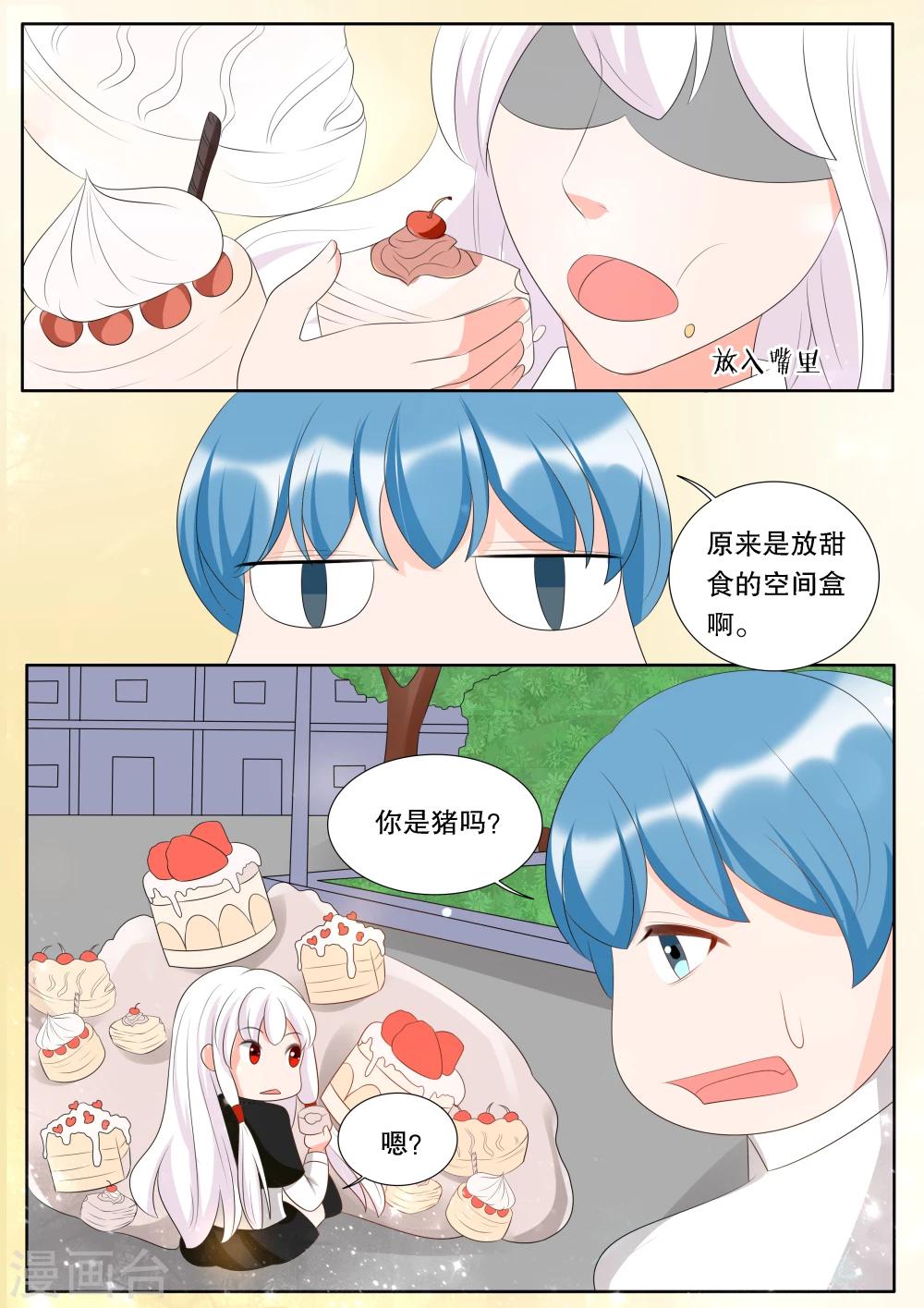 最终话 心之镇魂曲44