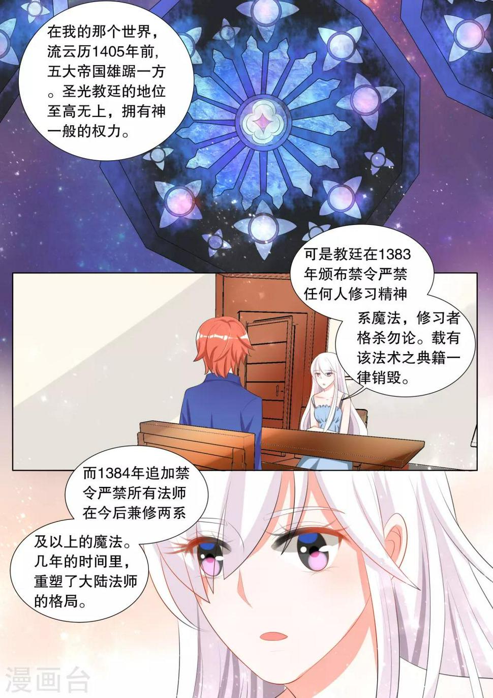 第108话 诞灭之戒47