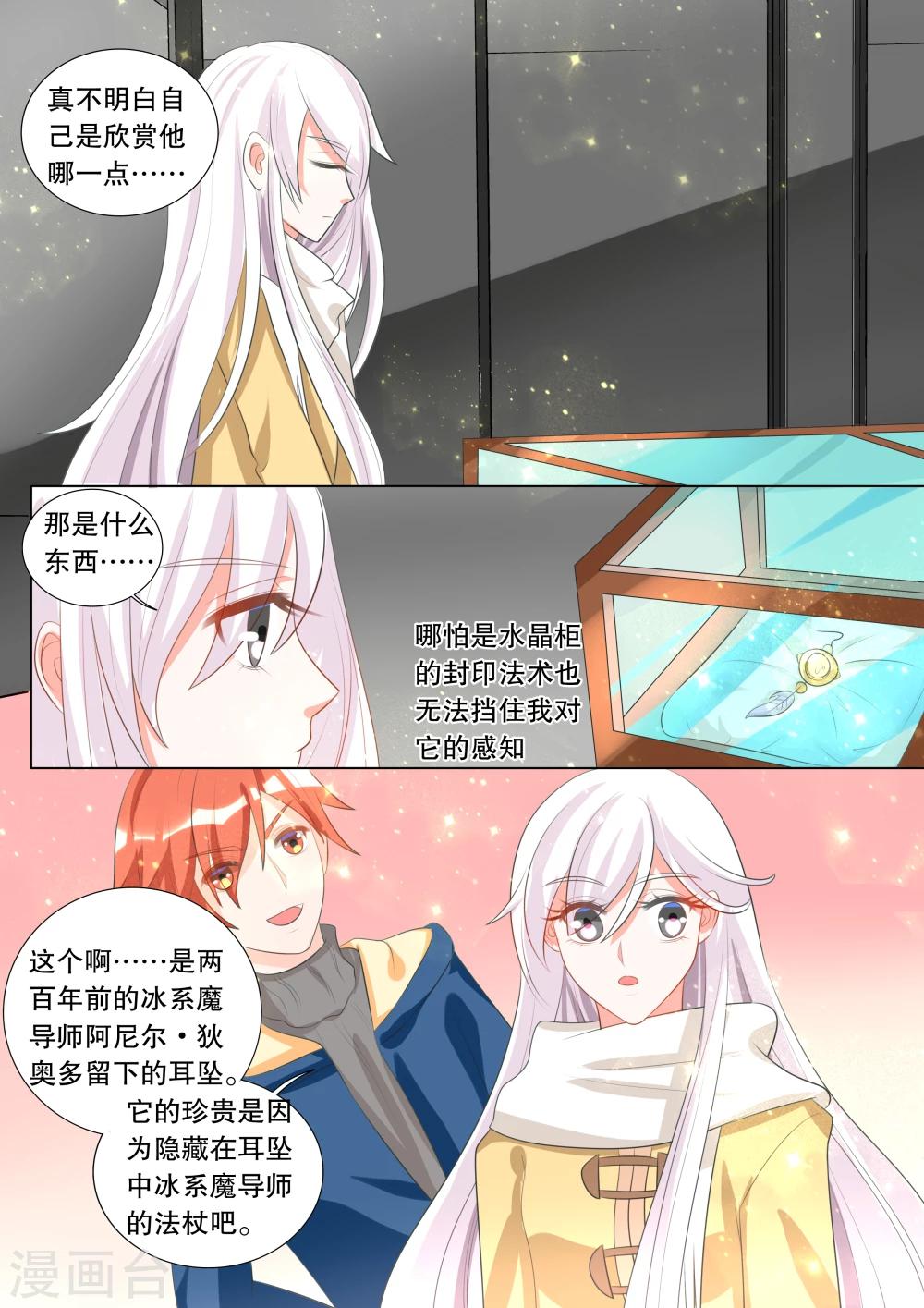 第105话 诞灭之戒13