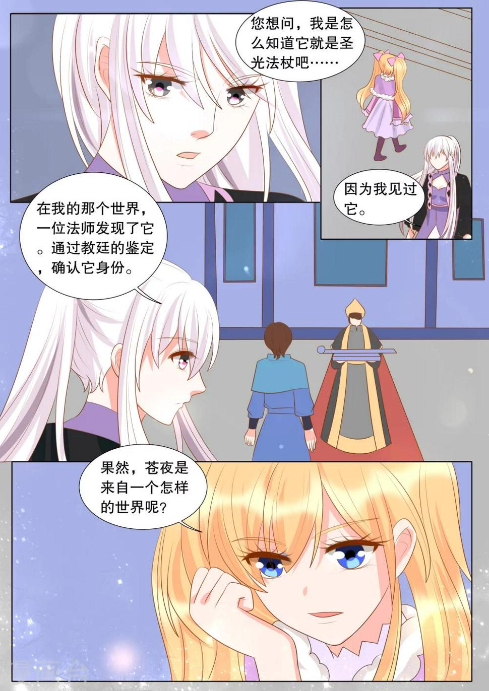 第129话 什么才是真相36