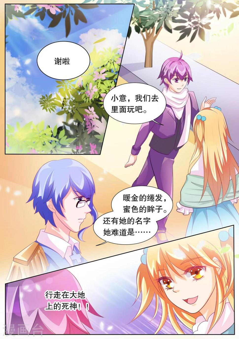 第73话 神秘的少女34