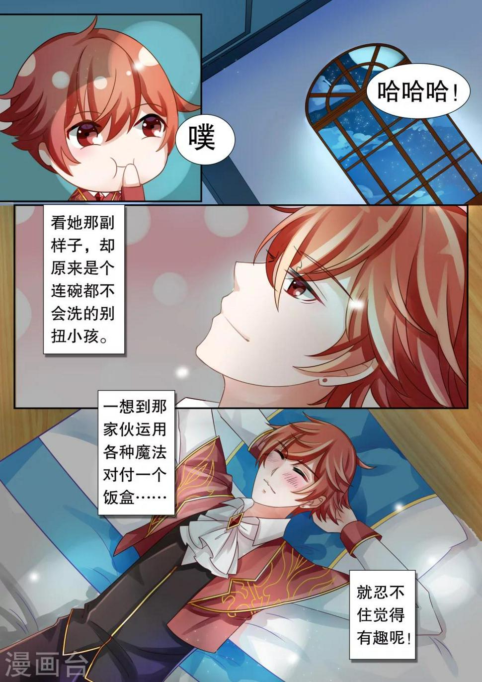 第12话 这个变态有点帅17