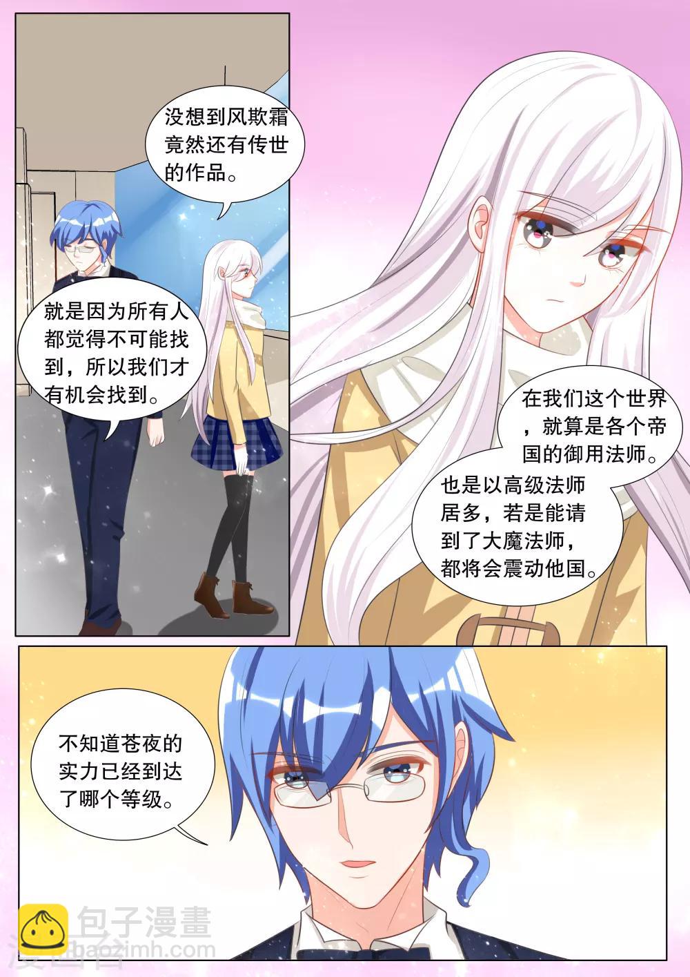 第107话 诞灭之戒31