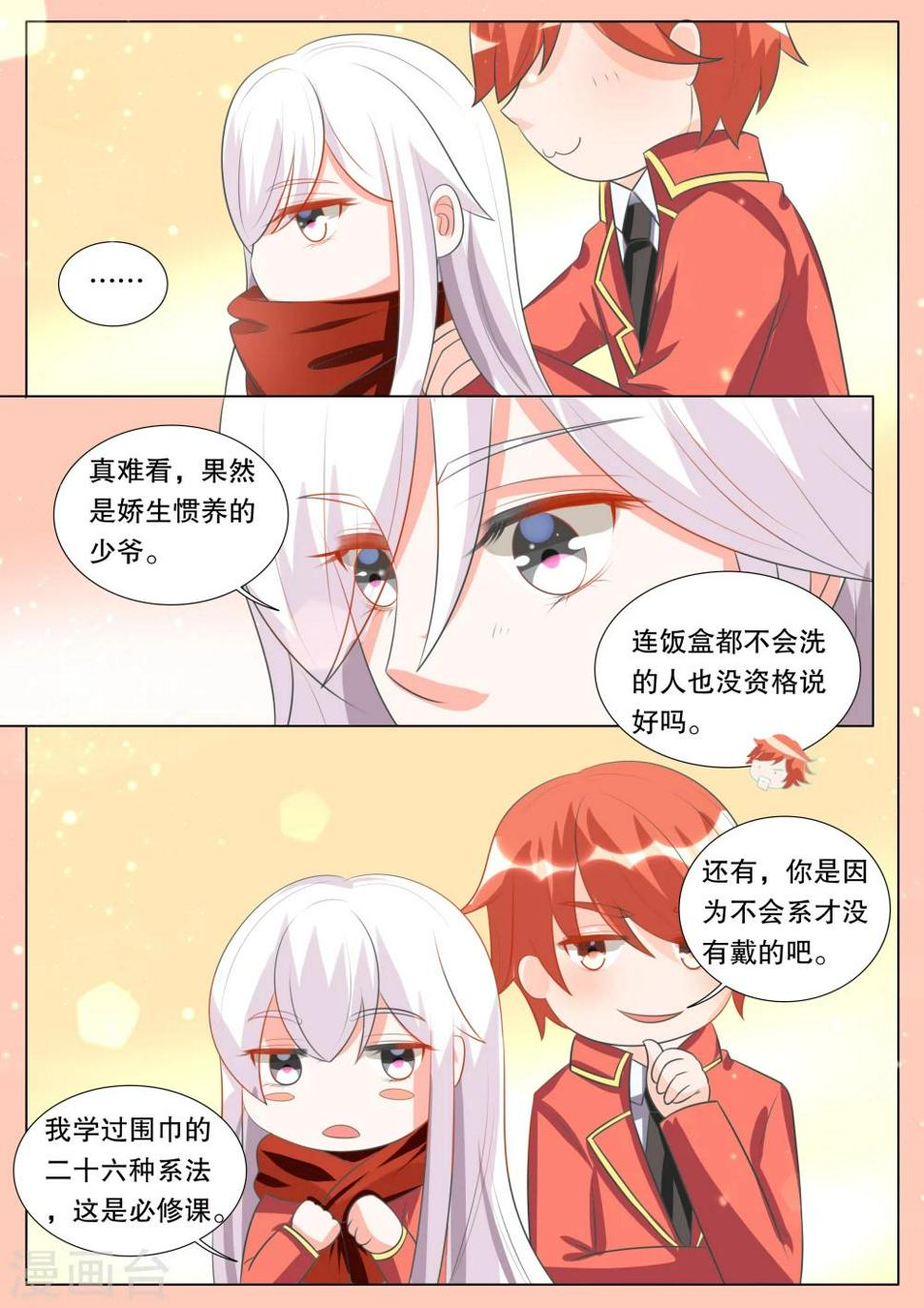 第101话 别扭小孩55