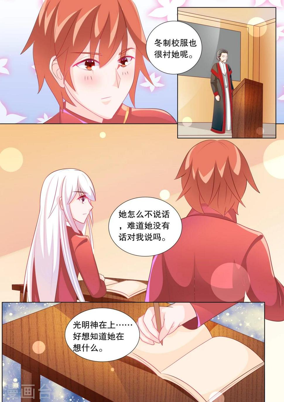 第93话 骚动30