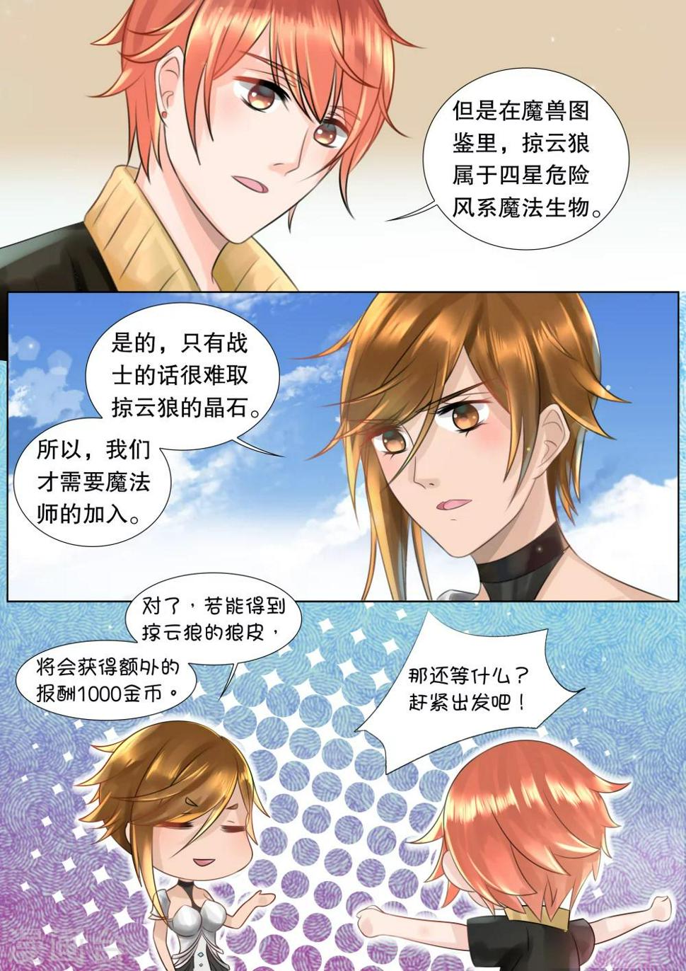 第56话 佣兵生涯42
