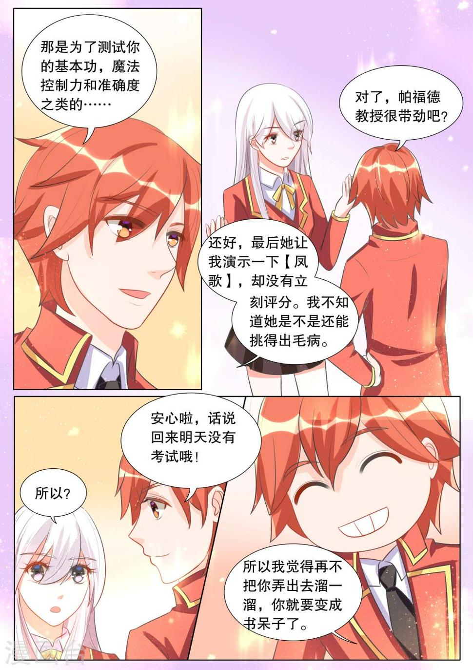 第103话 别扭小孩75