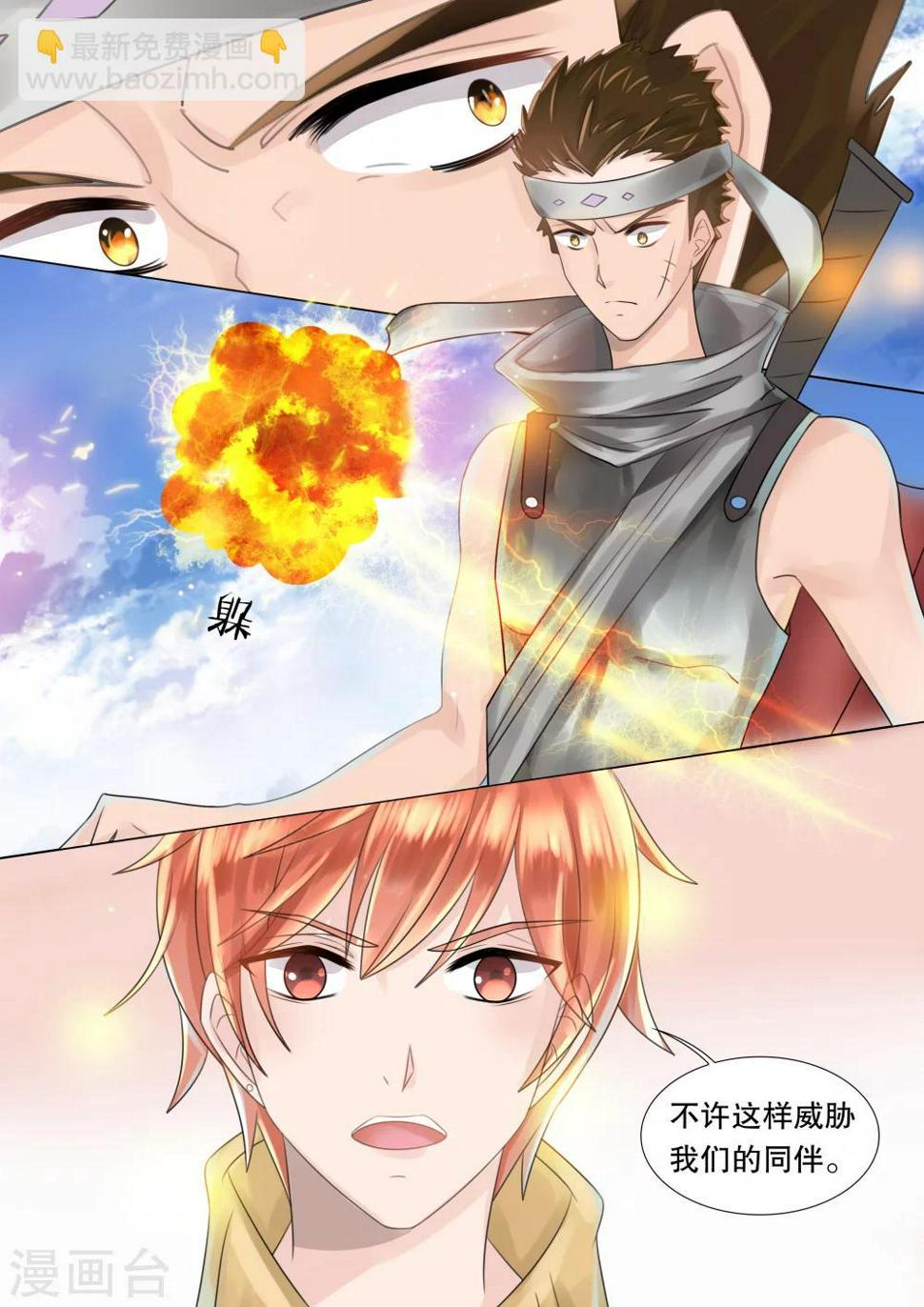 第55话 佣兵生涯37