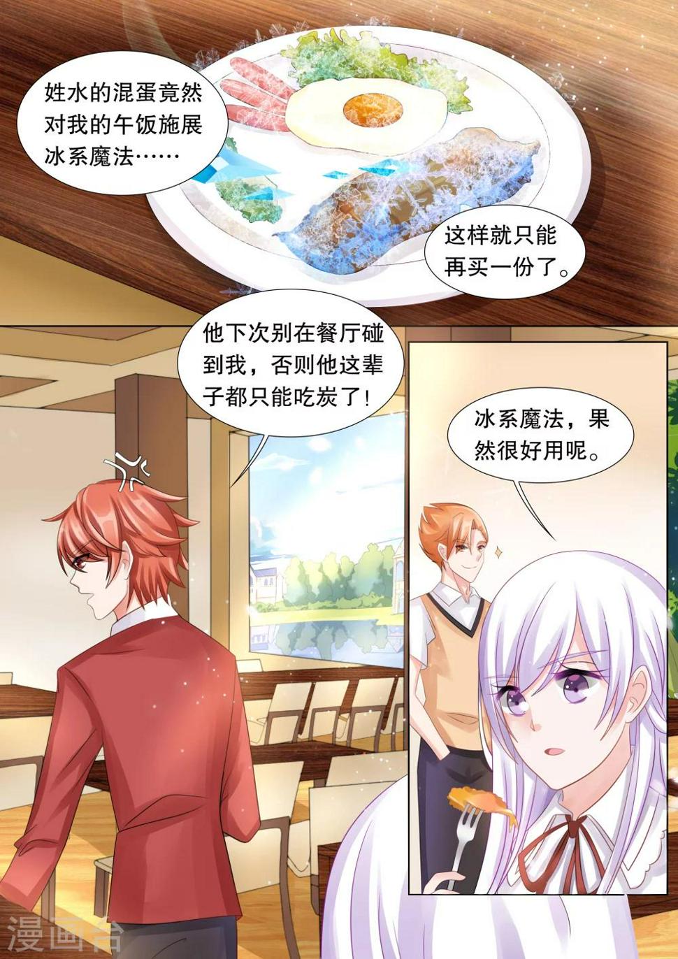第49话 误会26
