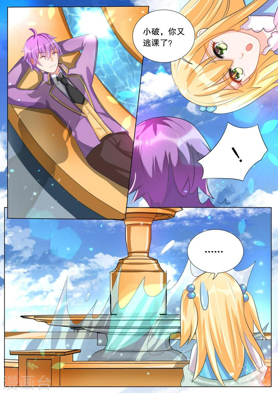第94话 骚动41