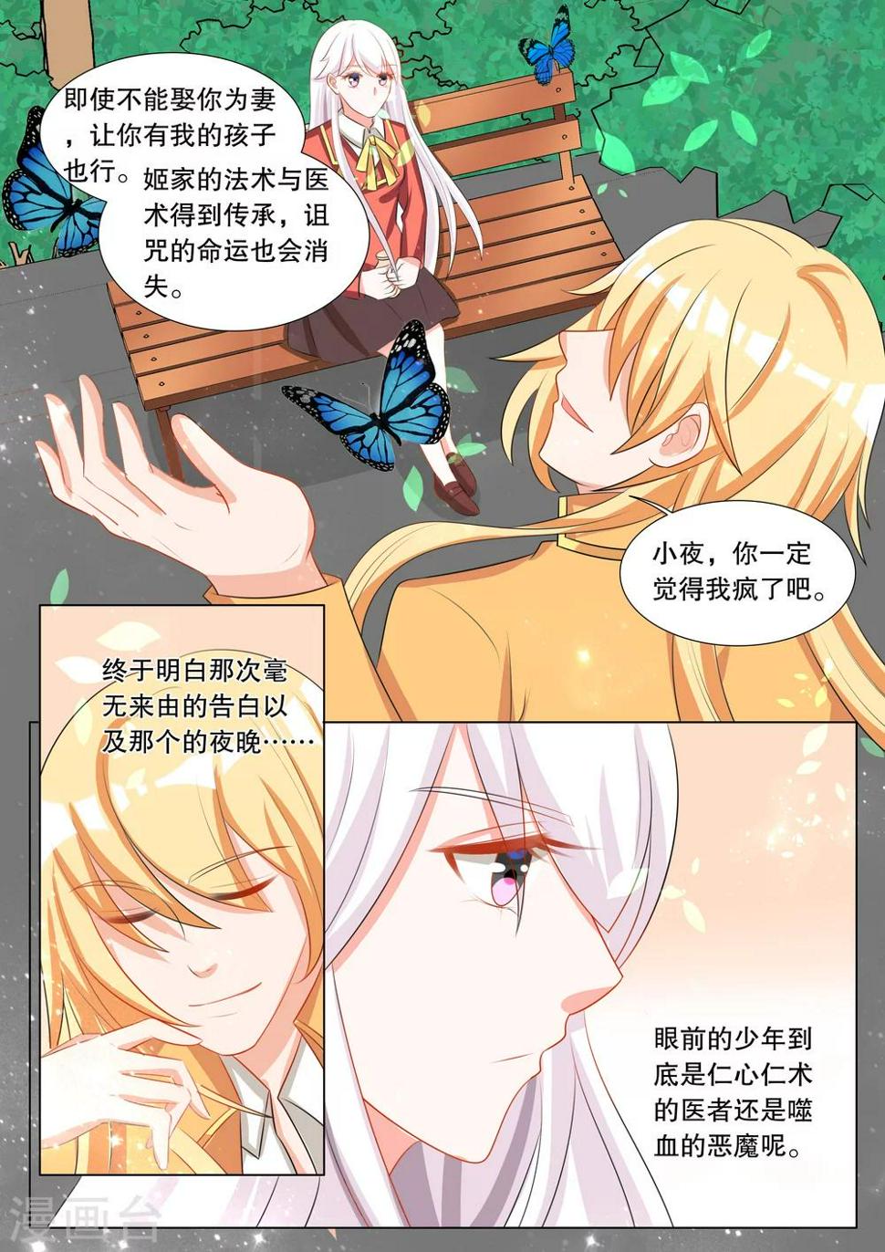 第113话 决心22
