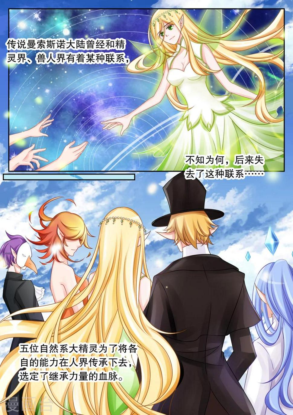 第29话 教廷的行动17