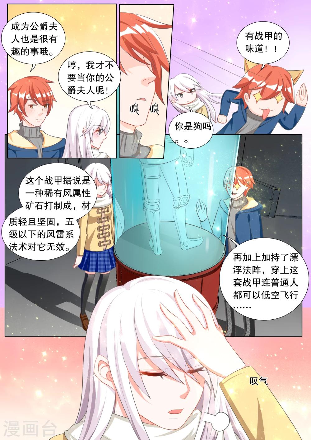 第105话 诞灭之戒12