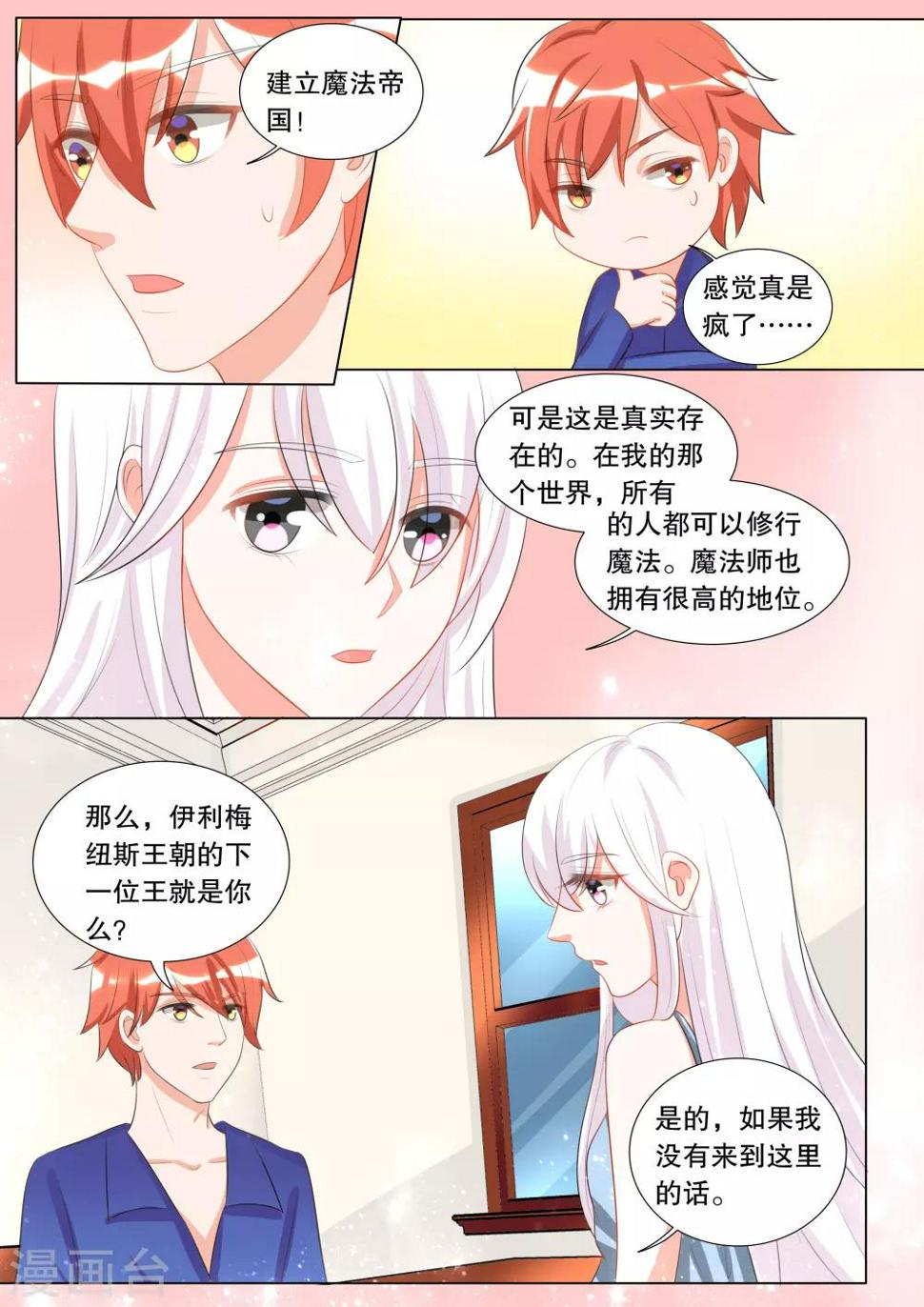 第109话 诞灭之戒52