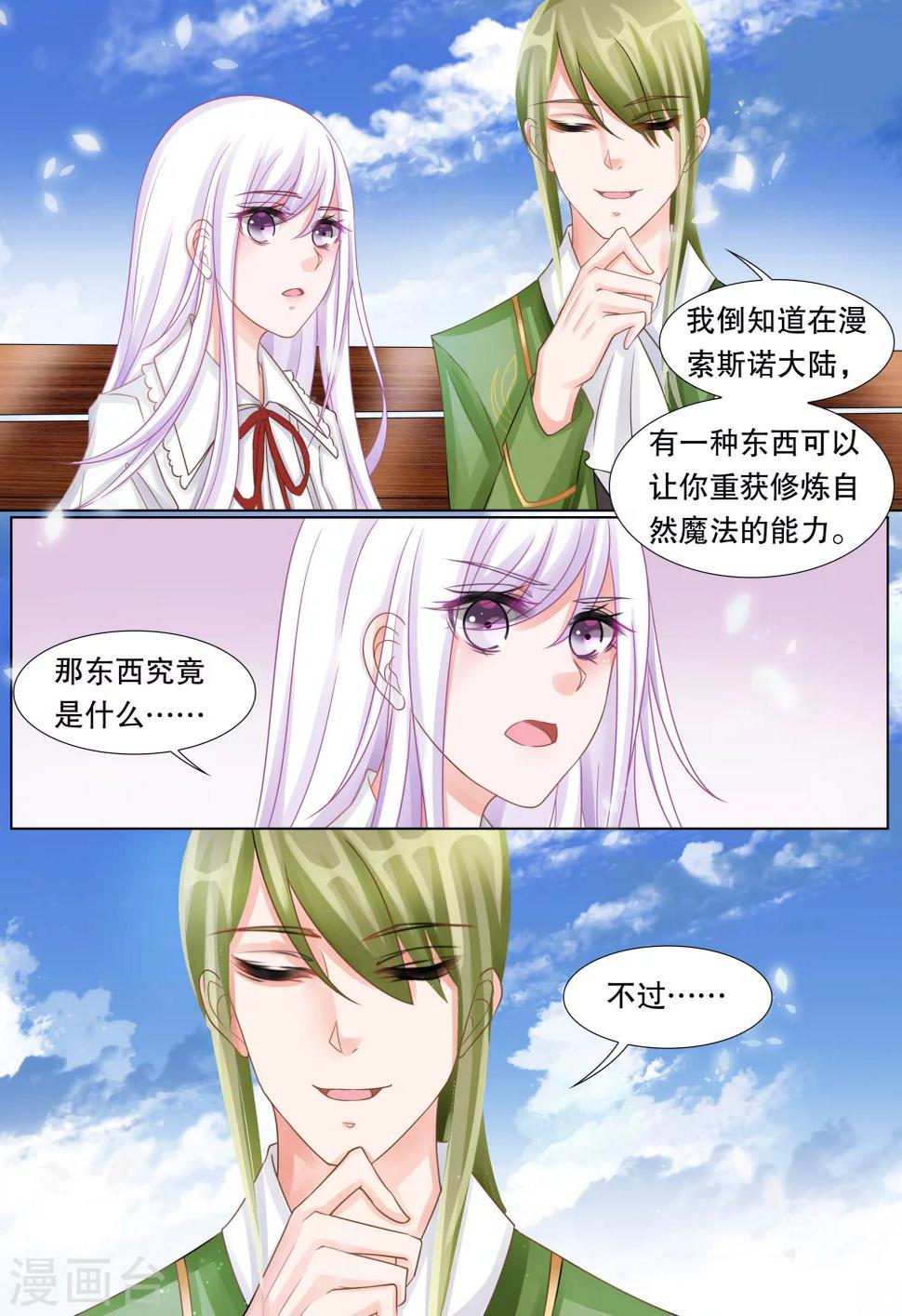 第35话 困境36