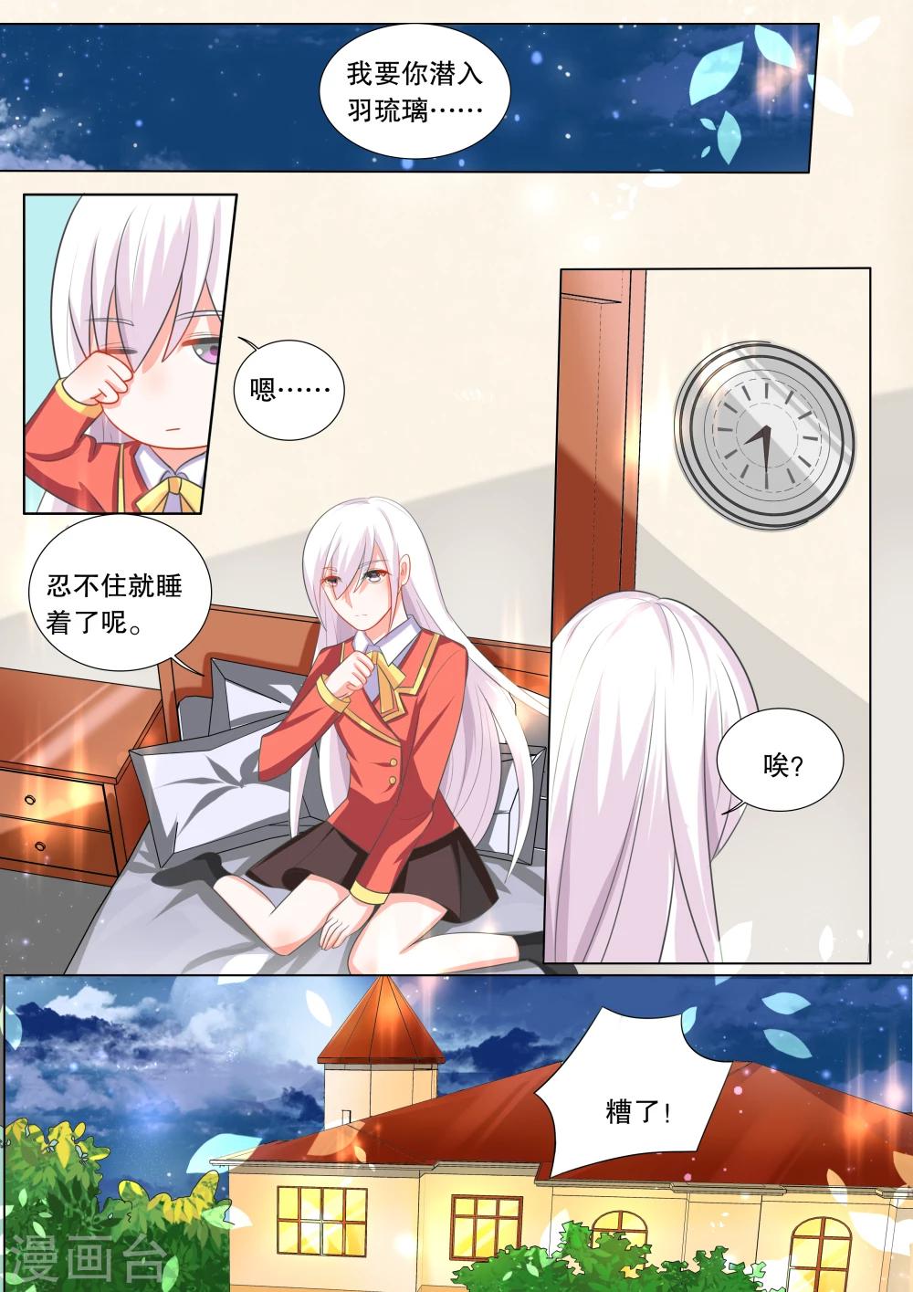 第97话 别扭小孩10