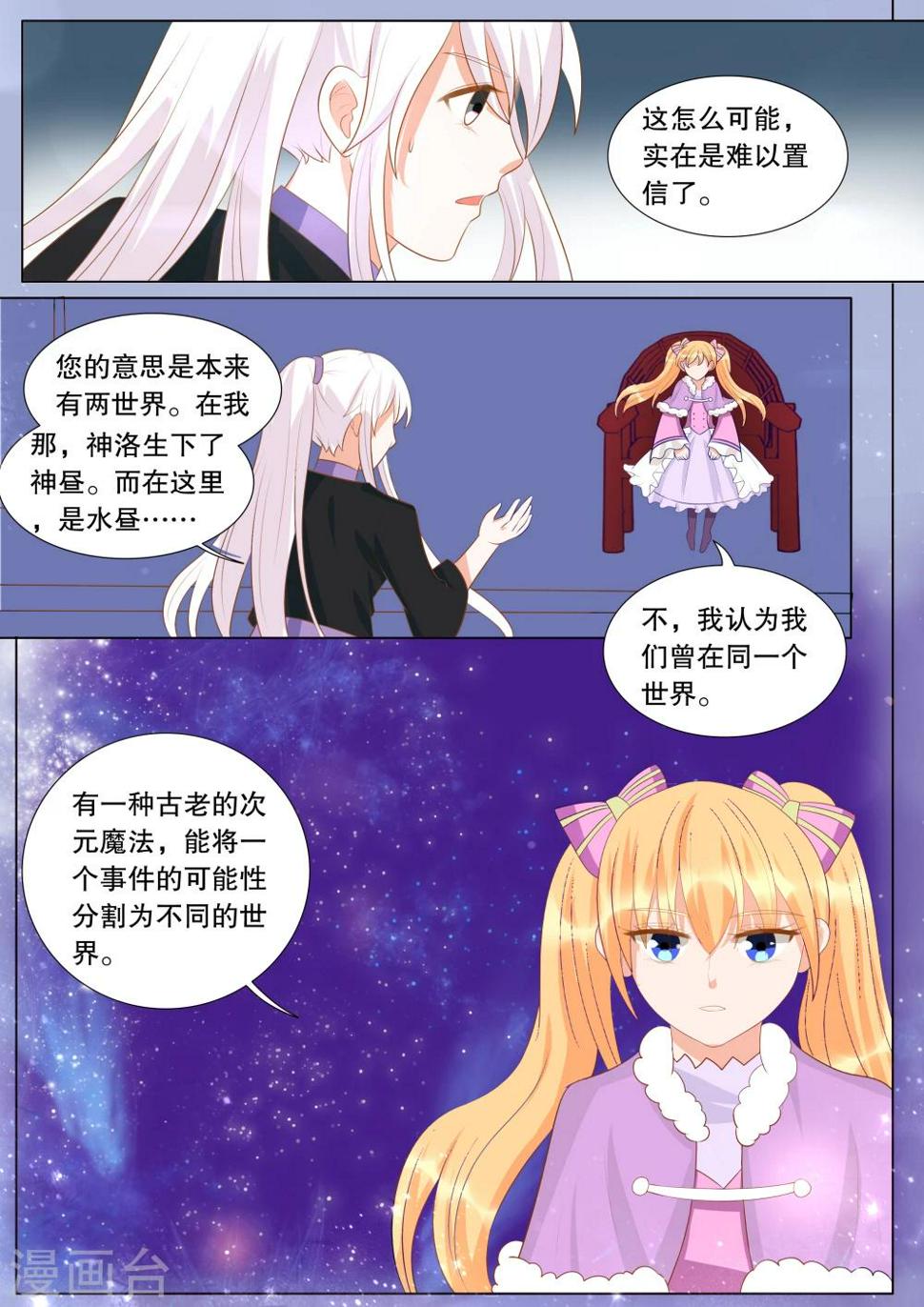 第131话 什么才是真相50