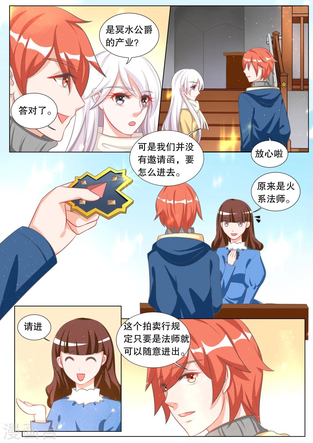 第104话 别扭小孩81