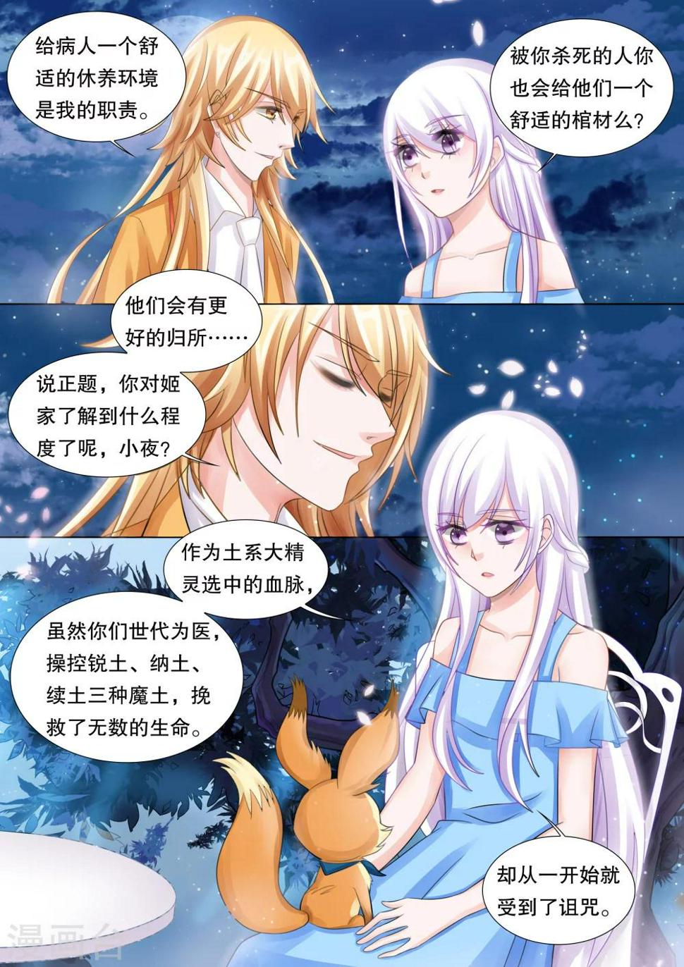 第51话 误会46