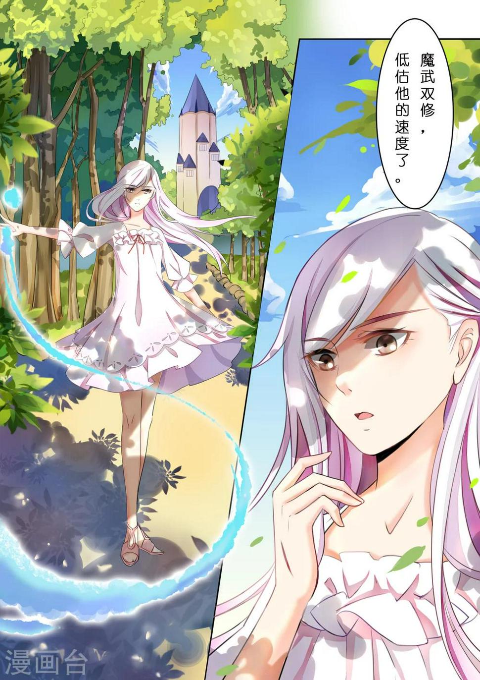 第3话 银发少女32