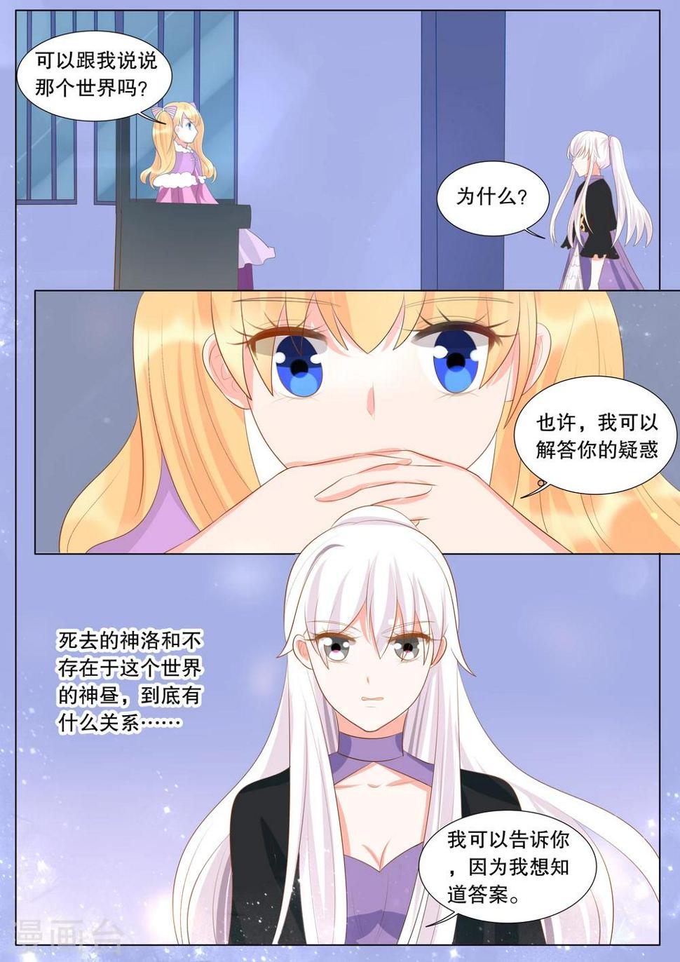 第129话 什么才是真相37