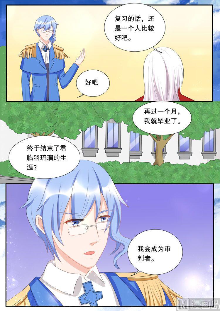 第三十章 转变051