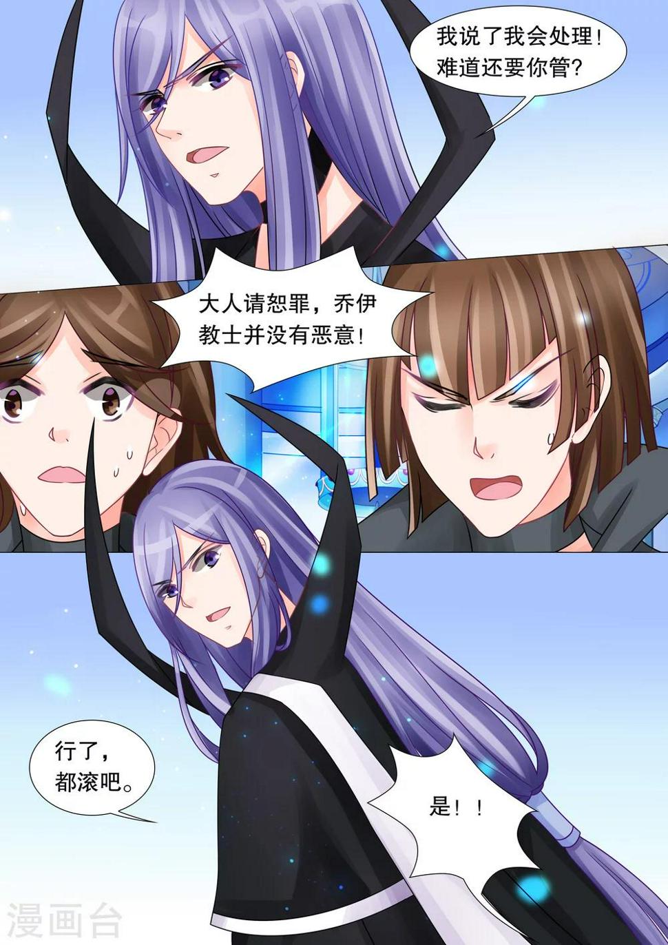 第30话 教廷的行动27