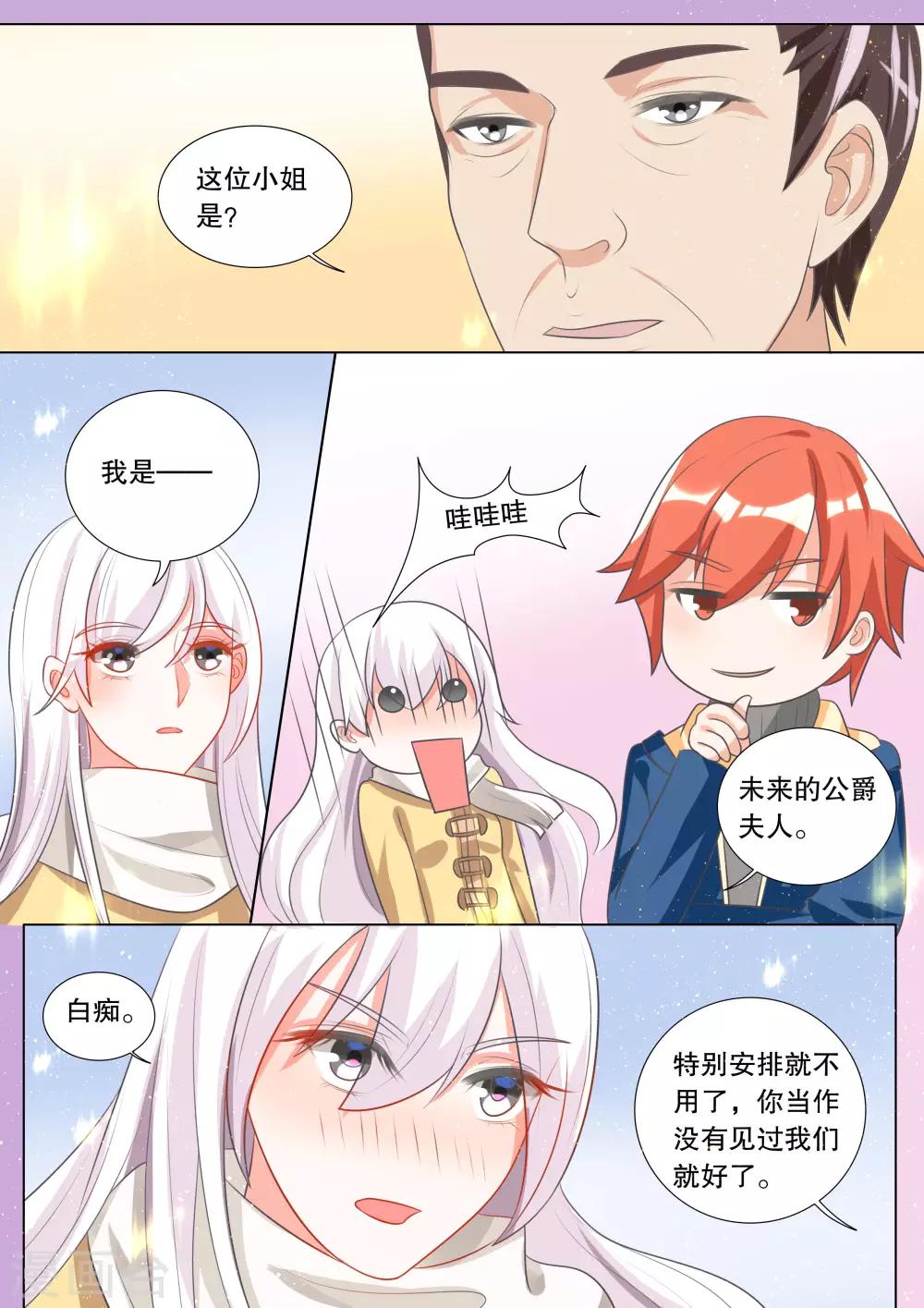 第104话 别扭小孩83