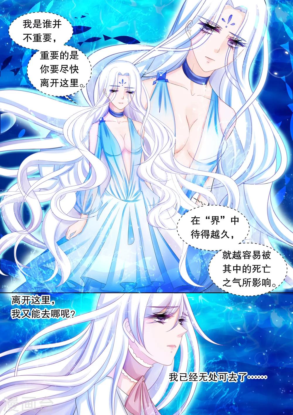 第43话 归来13