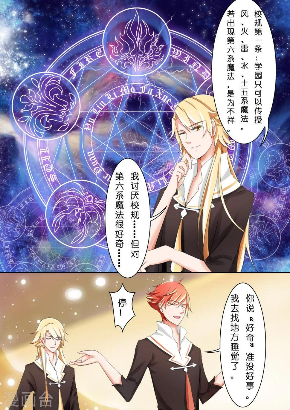 第5话 赤红与白20