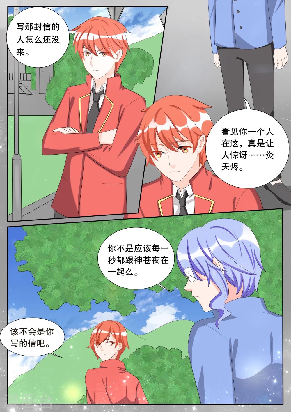 第137话 转变36