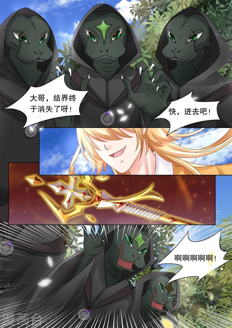 第32话 教廷的行动40