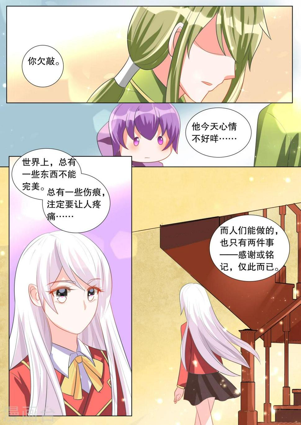 第100话 别扭小孩46
