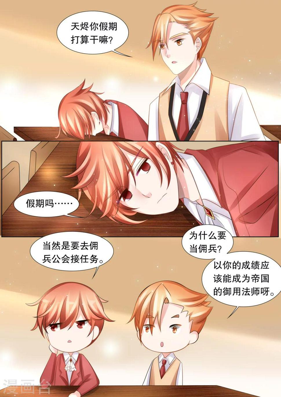第46话 归来43