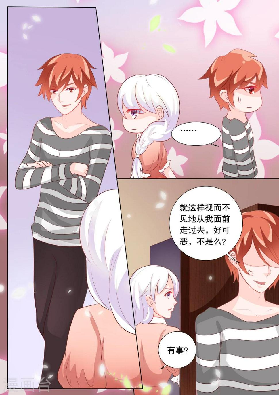 第92话 骚动23