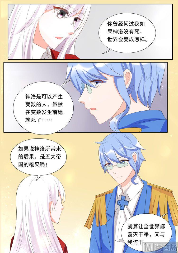 第三十章 转变053