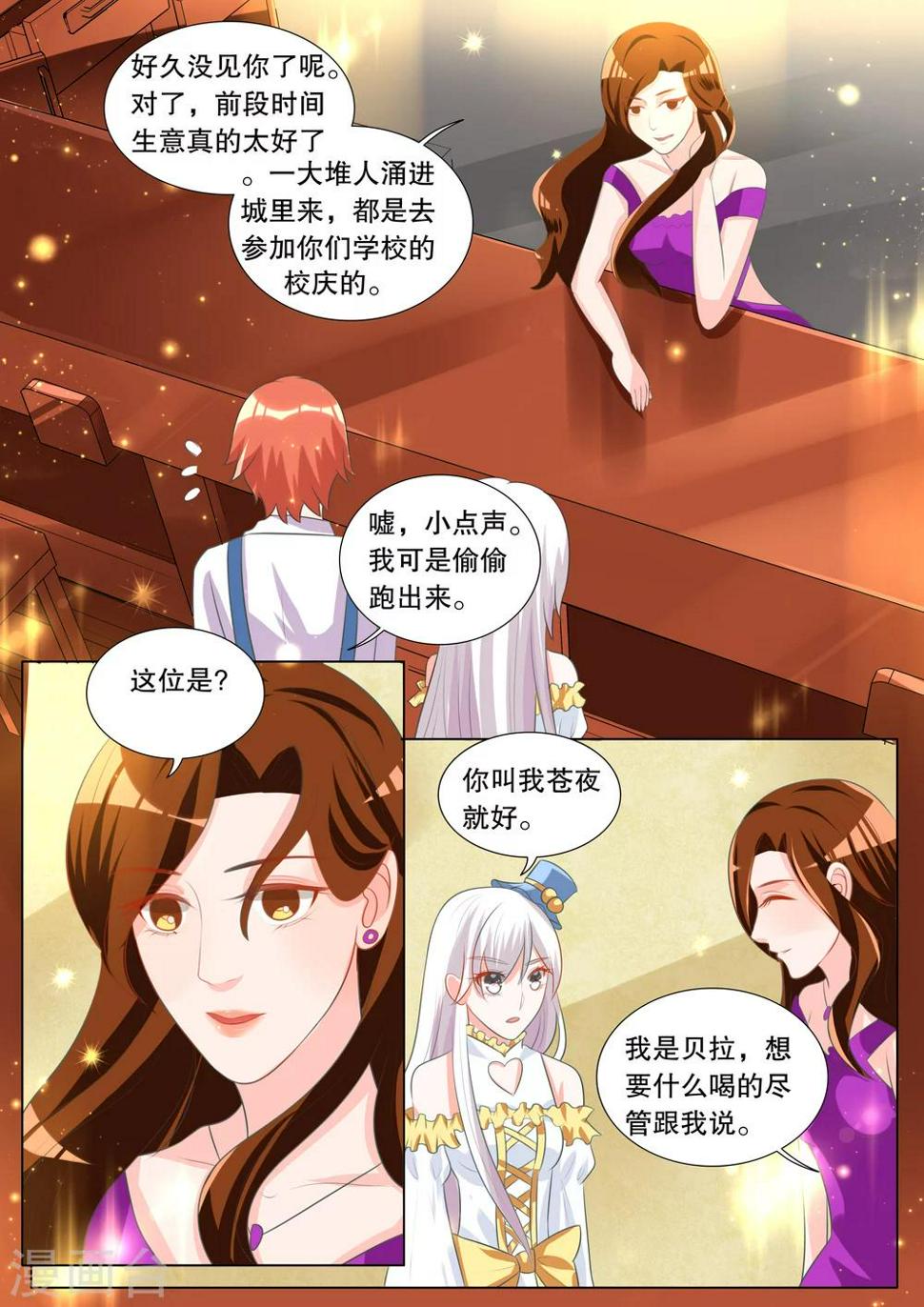 第99话 别扭小孩31