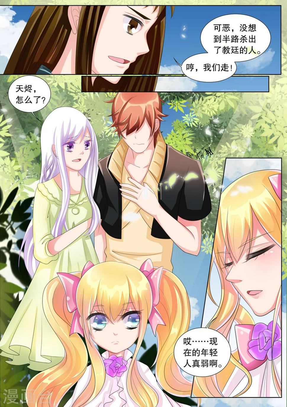 第68话 雪衣萝莉35