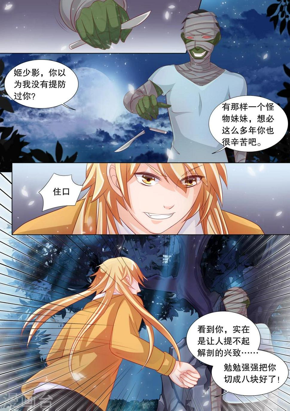 第77话 大地死神12