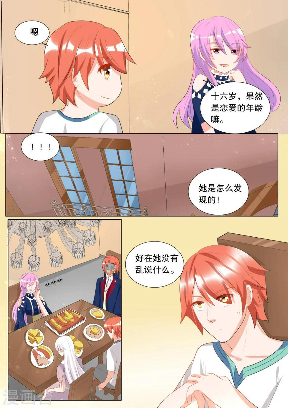 第122话 难以诉说的话26