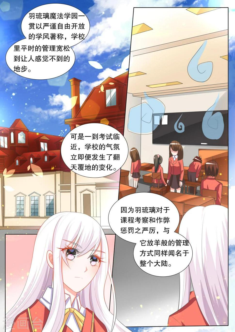 第101话 别扭小孩50