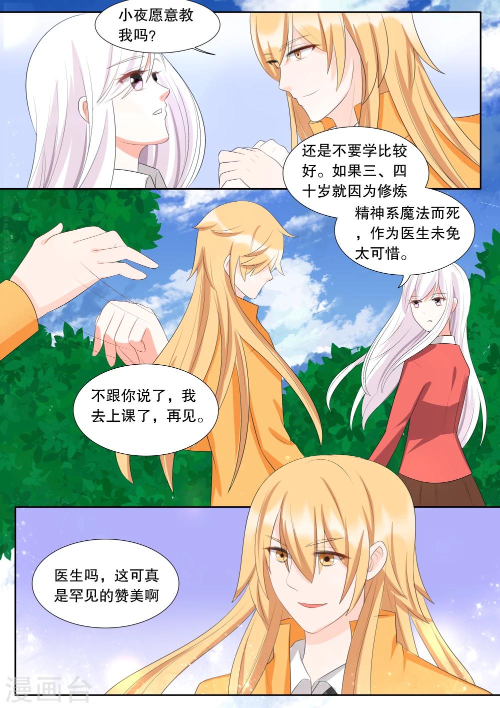 第137话 转变34