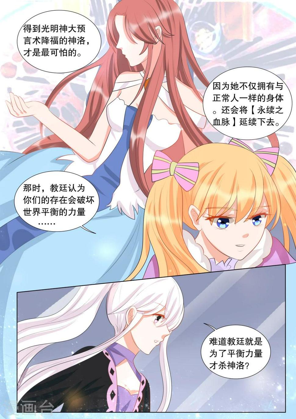 第130话 什么才是真相44