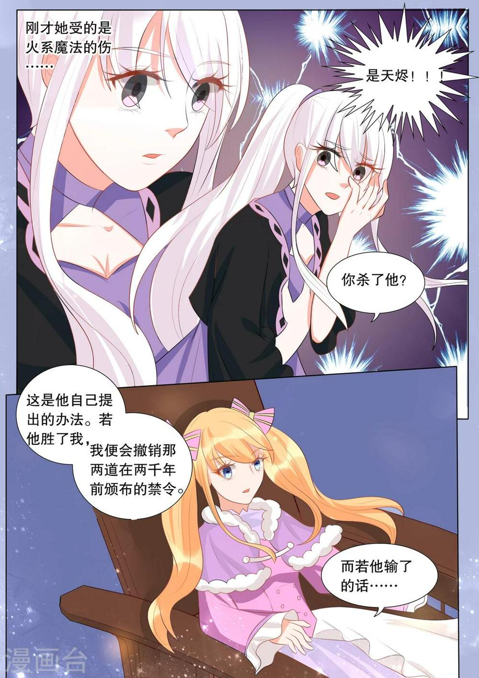 第131话 什么才是真相53