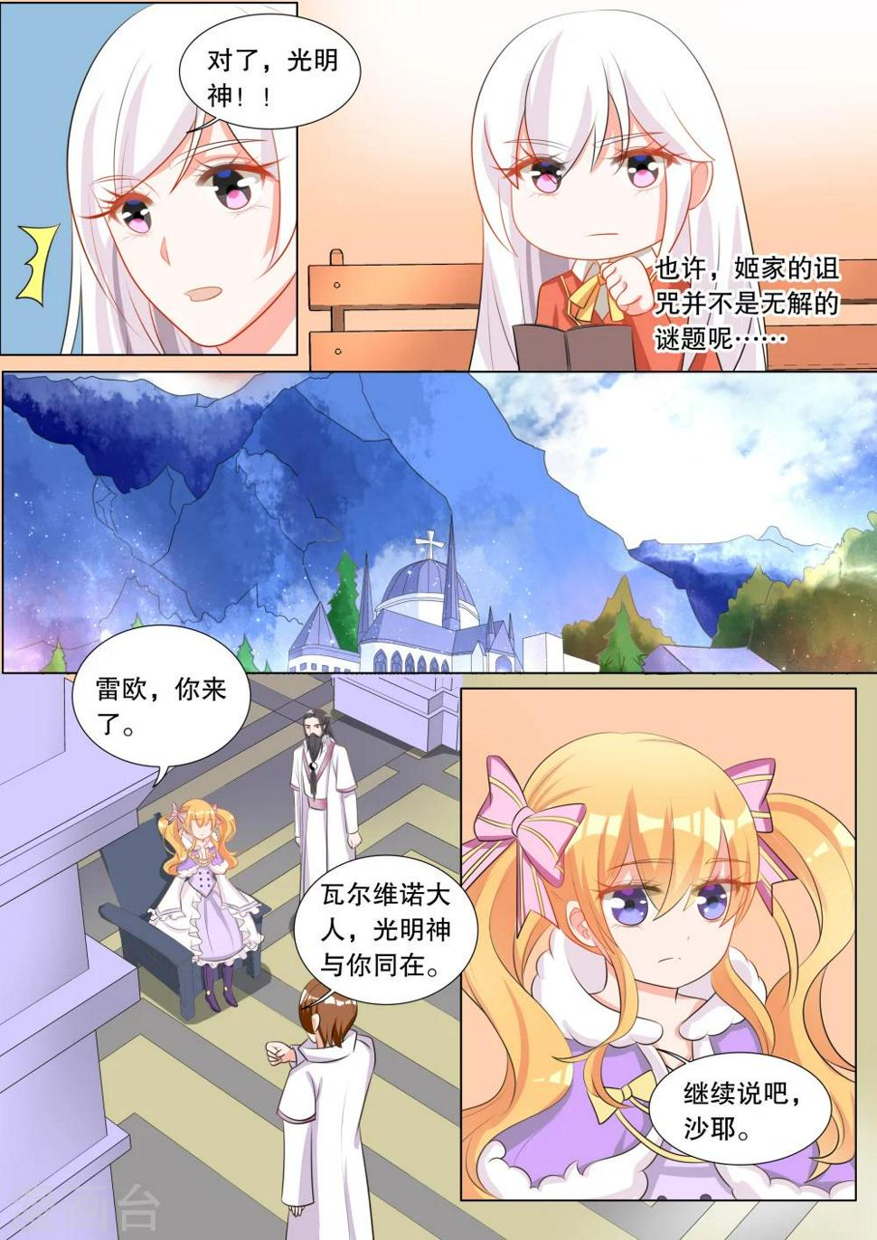 第113话 决心26
